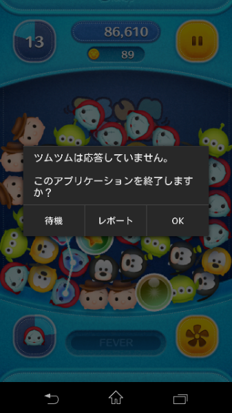 ツムツム 重い android】原因と対策!動作が遅い時の解消法 7 1 que 10138138820w999h999up0