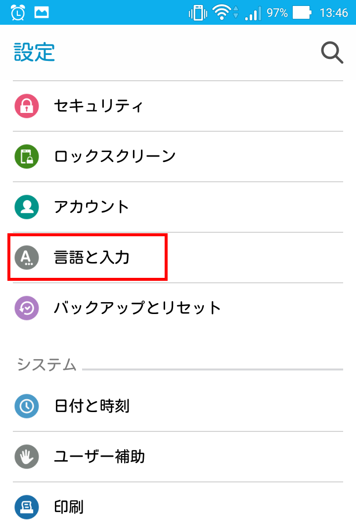 日本語言語パック インストール Android:簡単設定ガイド 6 20151119 Android setting 01