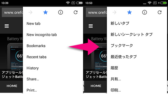 日本語言語パック インストール Android:簡単設定ガイド 7 20160505 lang 0