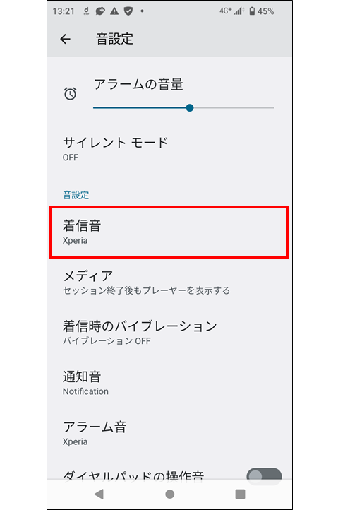 android ahamo ringtone img 001 pc