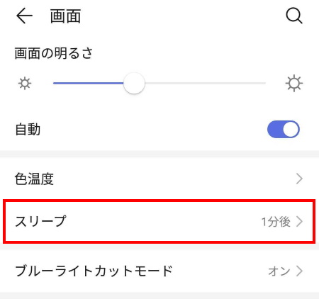 android setting 01