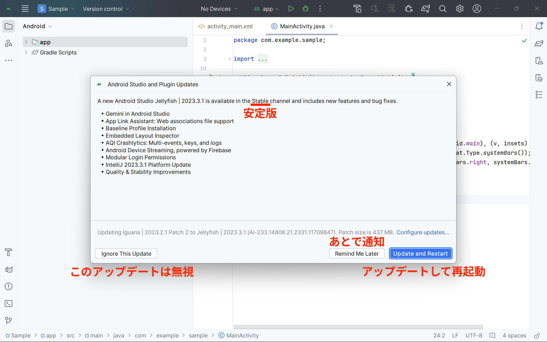 as how to update 2