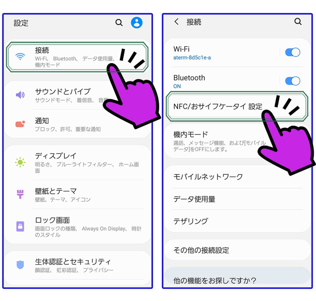 nfc アプリ おすすめ: 厳選!スマホをもっと便利にするNFCアプリ特集 4 nfc use 02 1