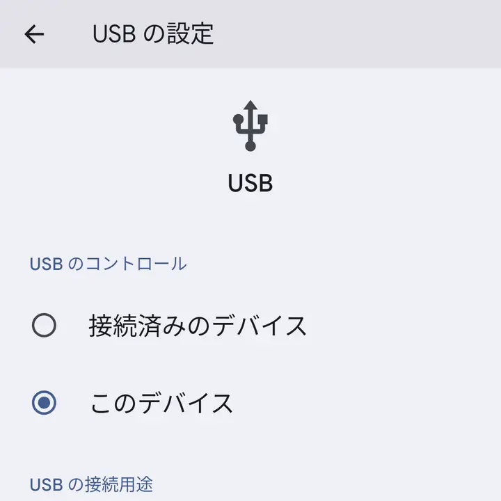 pixel android 14 usb setting 01