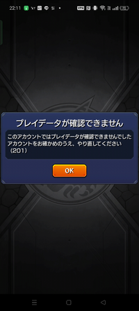 モンスト 1端末 2アカウント徹底解説!複数アカウント運用方法 7 que 11306328801w200h200up0
