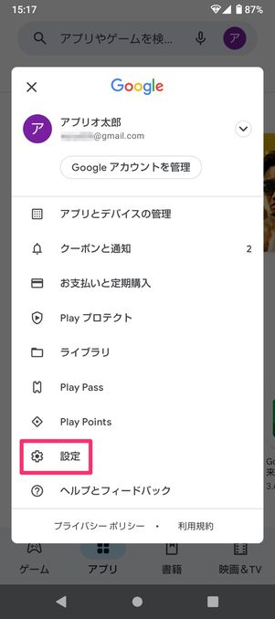 r 2209 android apps auto update stop 3