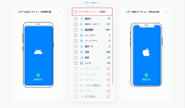 select transfer type